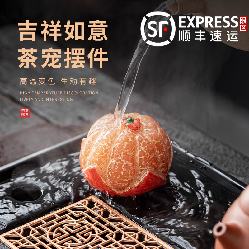高档变色茶宠摆件精品可养茶桌茶盘橘子荔枝茶玩茶道茶具配件用品