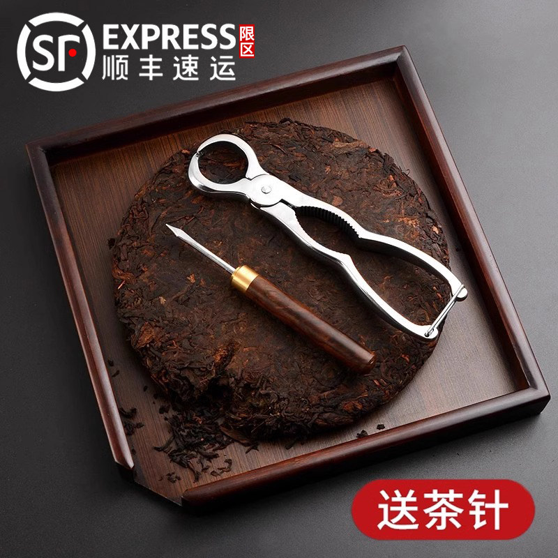 高档普洱茶饼收纳盒茶饼撬刀茶钳茶针茶刀盘开茶器盒茶具配件用品