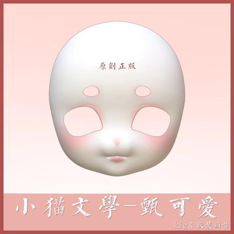迷你兽头头骨kig系兽头兽偶6cm8cm现货furry福瑞bjd六分八分
