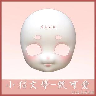迷你獸頭頭骨kig系獸頭獸偶6cm8cm現貨furry福瑞bjd六分八分