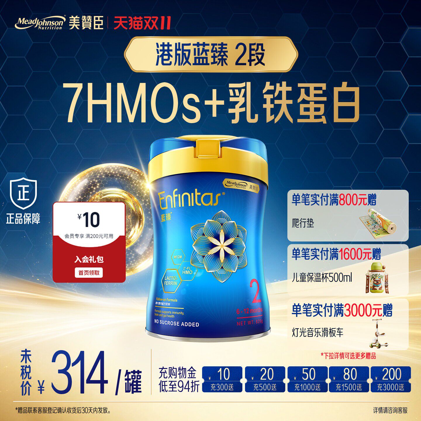 【包税】美赞臣港版蓝臻3段进口乳铁蛋白HMO婴幼儿牛奶粉820g*1罐