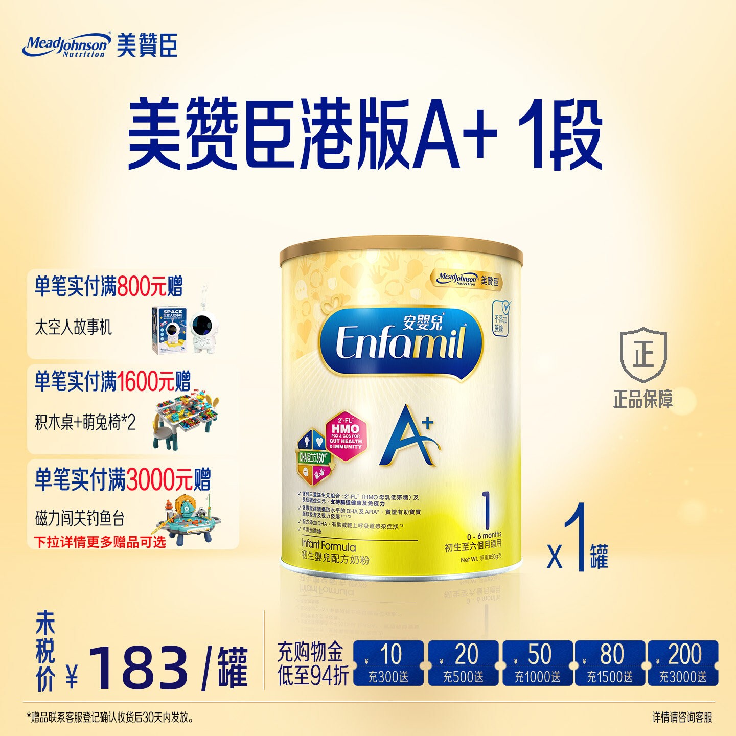 美赞臣港版1段安婴儿enfaA+新初生婴幼儿配方奶粉0-6个月850g*1罐