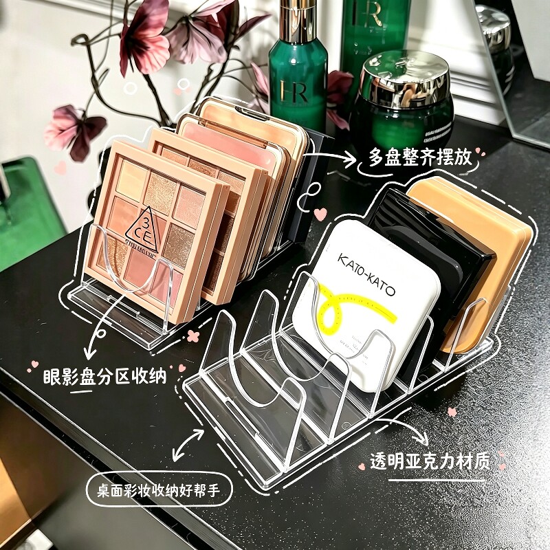 告别杂乱!眼影盘收纳架多层彩妆盘亚克力置物架梳妆台整理小抽屉