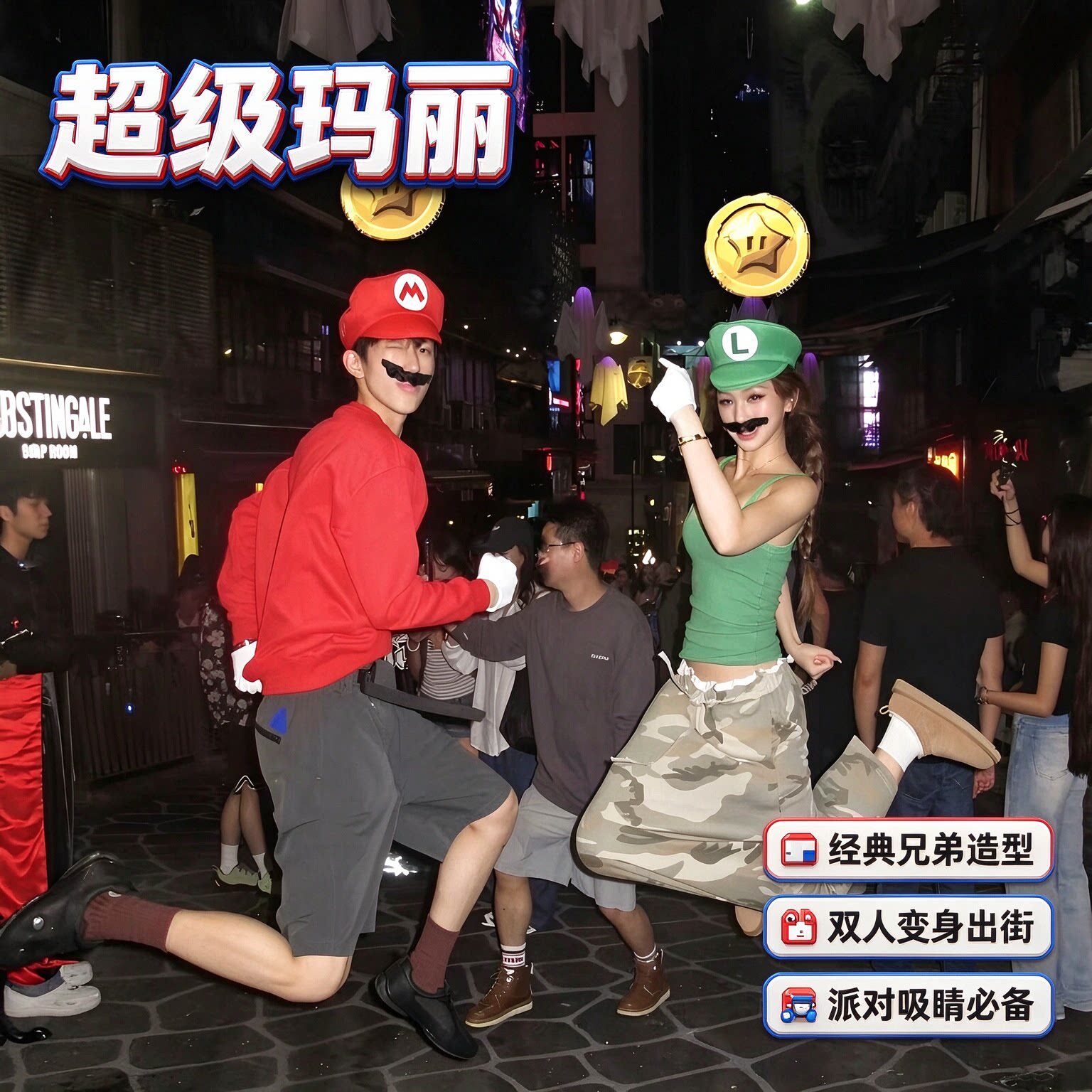 超级玛丽马里奥帽子万圣节cos角色扮演拍照道具派对乐园吸睛装扮