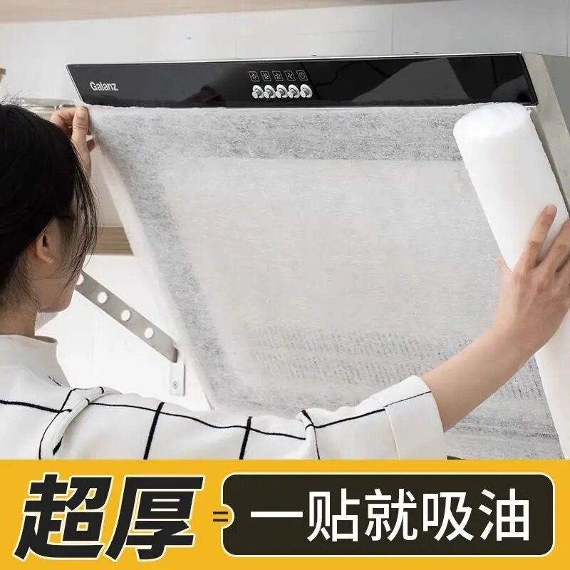 【免清洗】厨房抽油烟机吸油纸隔油防油贴纸过滤网防油罩吸油烟布