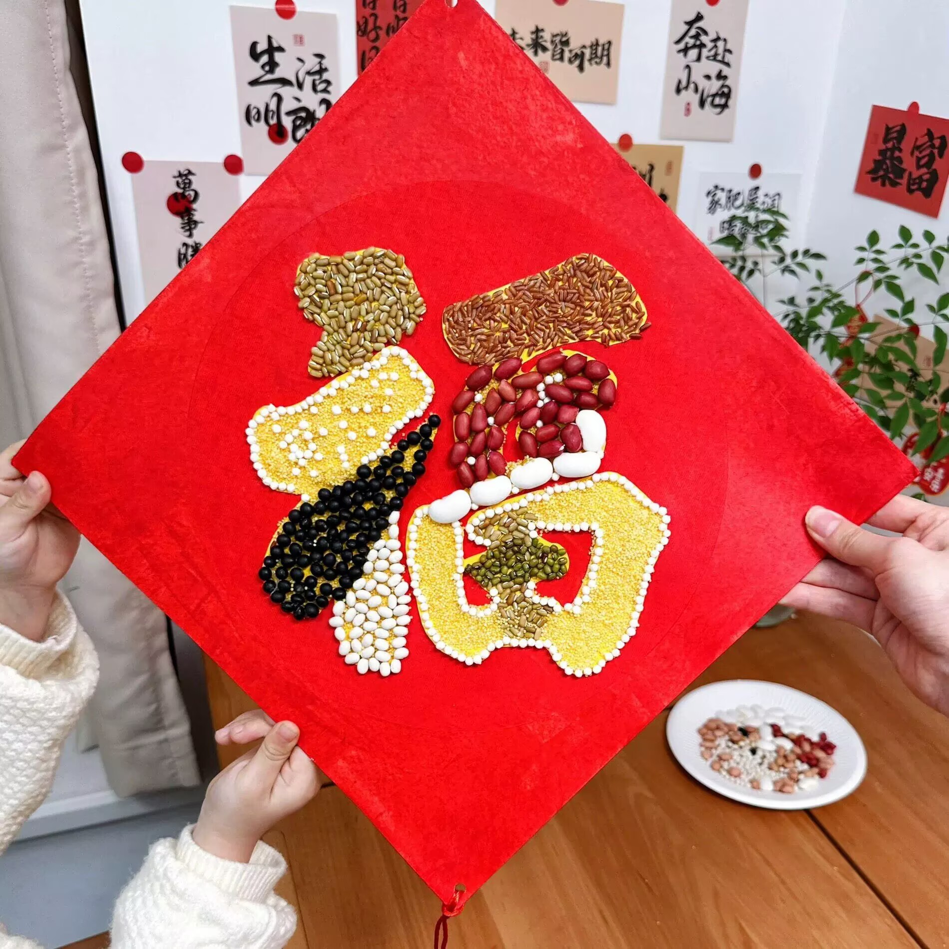 新年元旦幼儿园手工五谷丰登杂粮画diy材料包福字挂饰幼儿园活动