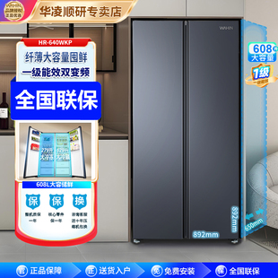 美的出品华凌640对开双开门冰箱家用大容量超薄变频一级风冷无霜