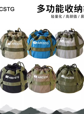 ARCSTG户外多功能收纳袋车载纸巾包bc露营徒步背包野营水壶收纳包