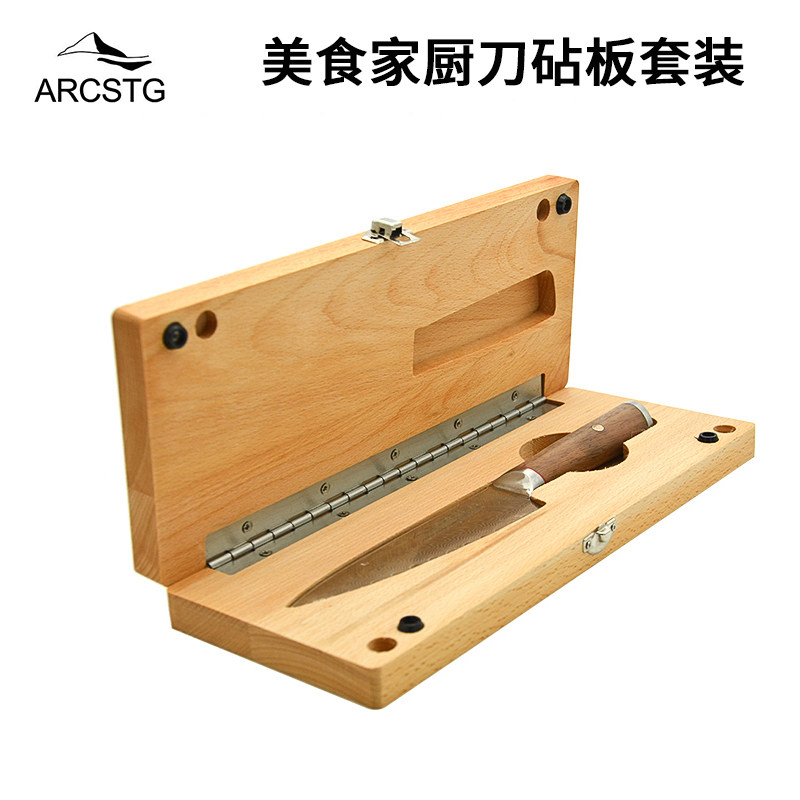 ARCSTG户外露营美食家厨刀菜刀组砧板菜板收纳包套装直刀野炊野营