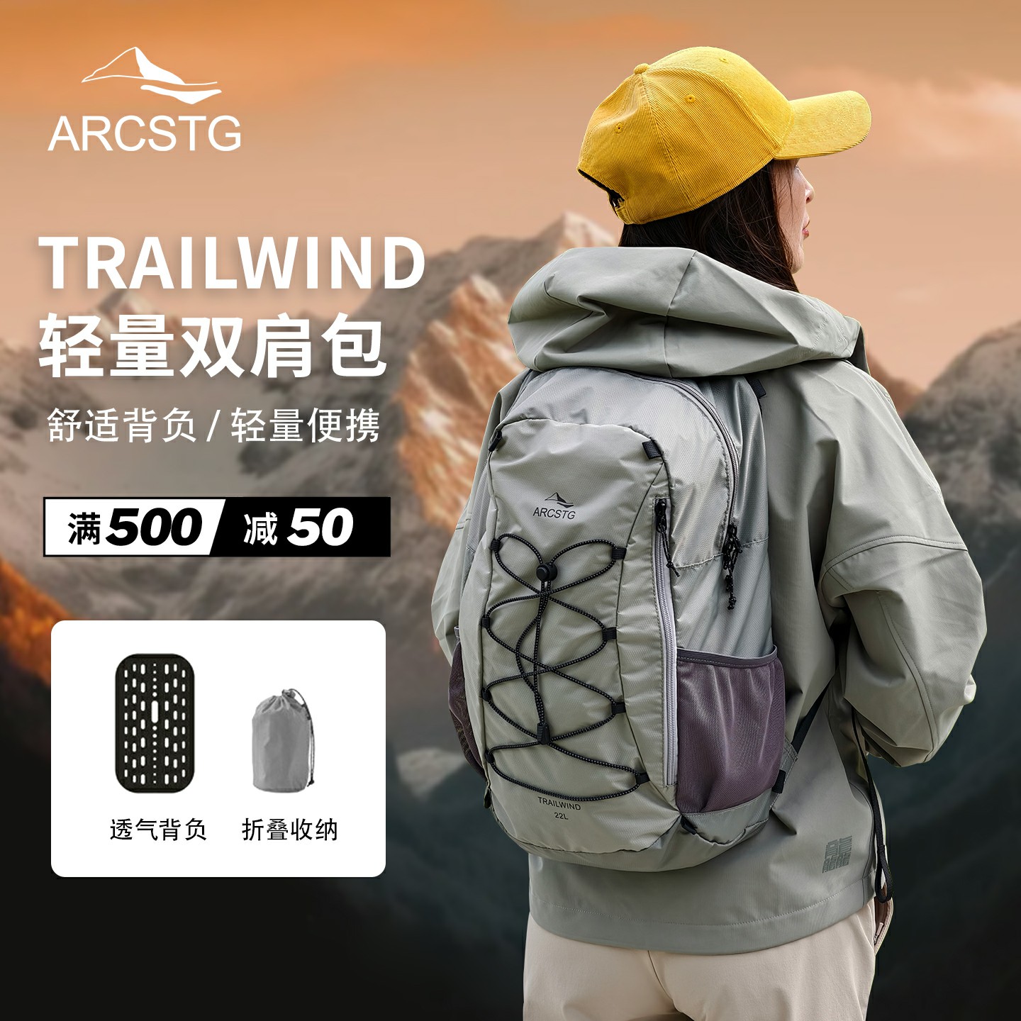 ARCSTG户外双肩背包22可折叠收纳