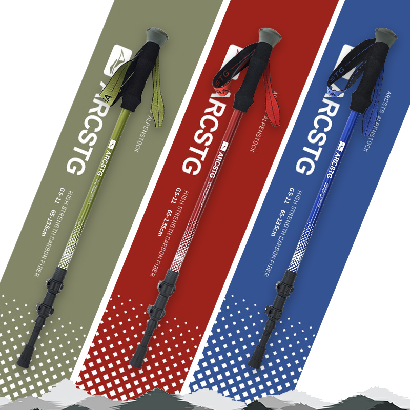 ARCSTG碳纤维登山杖专业户外手杖