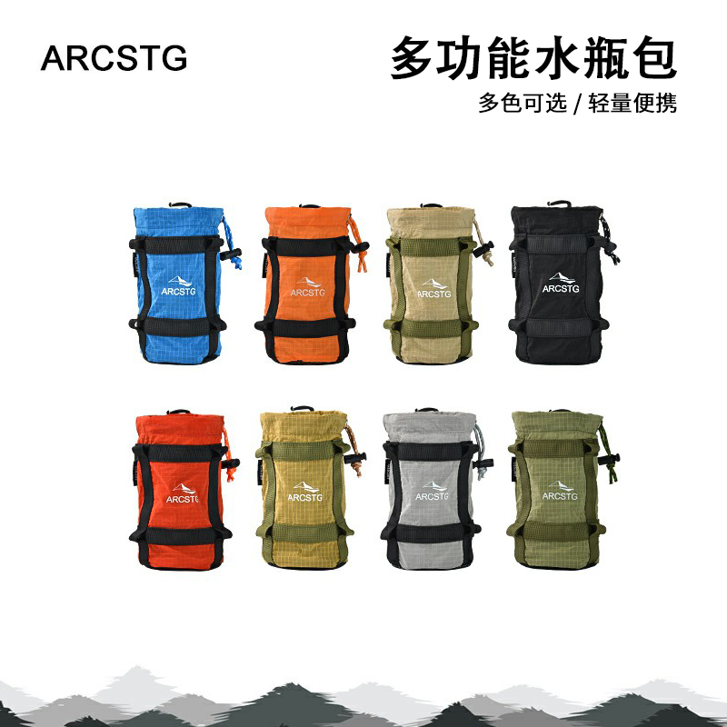 ARCSTG户外多功能水瓶包收纳袋