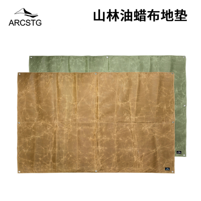 ARCSTG户外bc露营油蜡帆布地垫