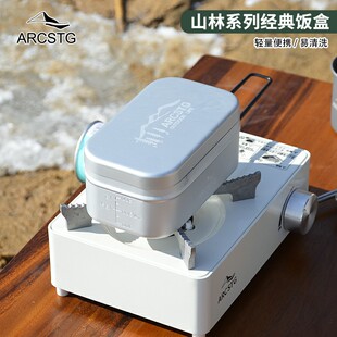 ARCSTG户外野炊铝饭盒bc露营野营铝合金800ml便当盒日式饭盒套装