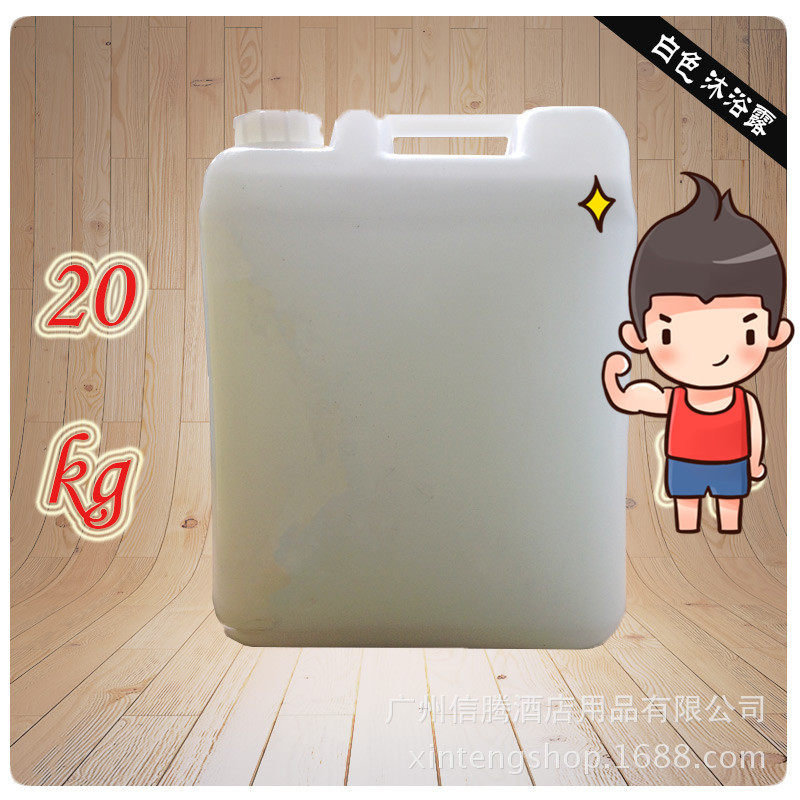 厂家 酒店宾馆足浴大桶散装20KG装沐浴露洗发水花香二合一,橡塑材料及制品,塑料桶/塑料瓶/塑料罐,淘宝优惠券,粉丝福利购,淘宝优惠卷