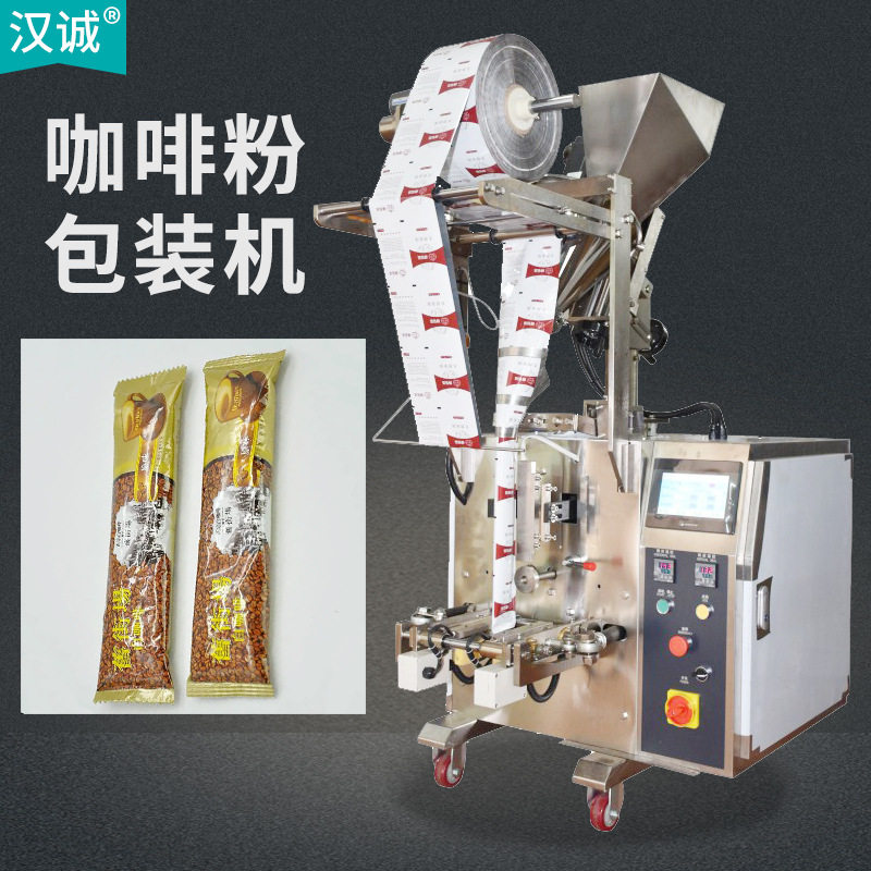 定制白咖啡粉包装机 红豆薏仁粉包装机 速溶浓缩粉末包装机全自动