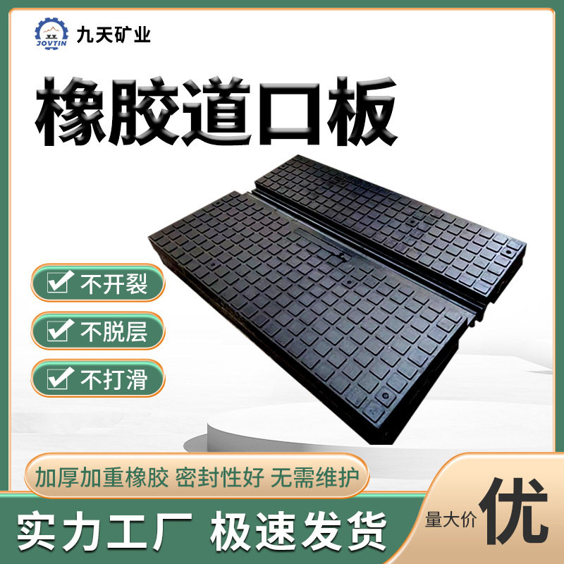 橡胶嵌丝道口板 适用范围广 安装简单 橡胶道口板