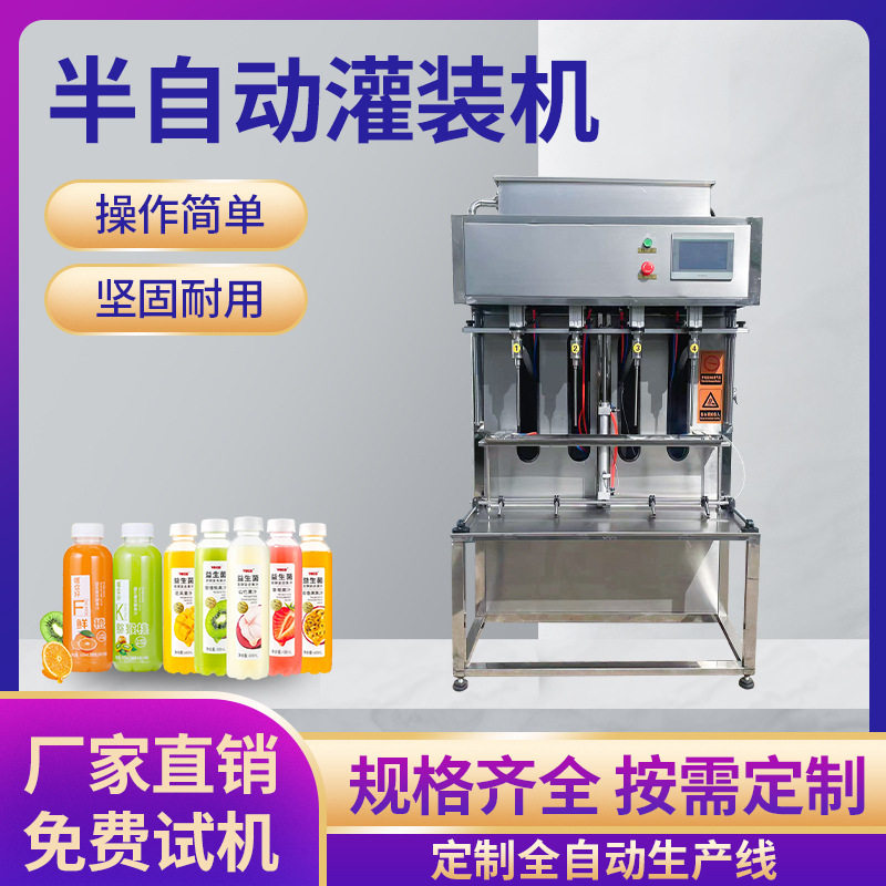 定制果汁饮料白酒灌装机 饮料灌装机生产线灌装线2/4头,五金/工具,液压机/油压机,淘宝优惠券,粉丝福利购,淘宝优惠卷