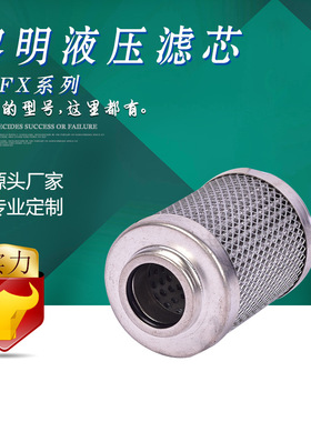 宇恒【厂家直销】 PLFX-30*20 液压油滤芯 PLFX-30*5一件起批
