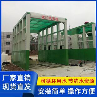 鲁鸿龙门式工程车辆冲洗装置 全封闭工地洗车机 矿场洗轮机洗车房