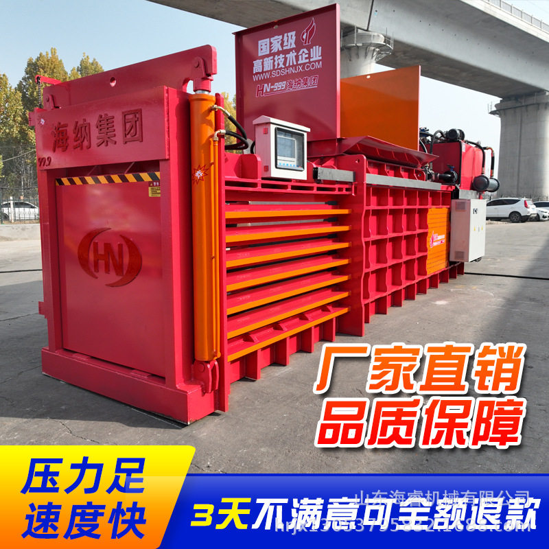 卧式废纸液压打包机废品压缩打包机液压卧式编织袋塑料瓶液压机,五金/工具,打包机/捆扎机,淘宝优惠券,粉丝福利购,淘宝优惠卷