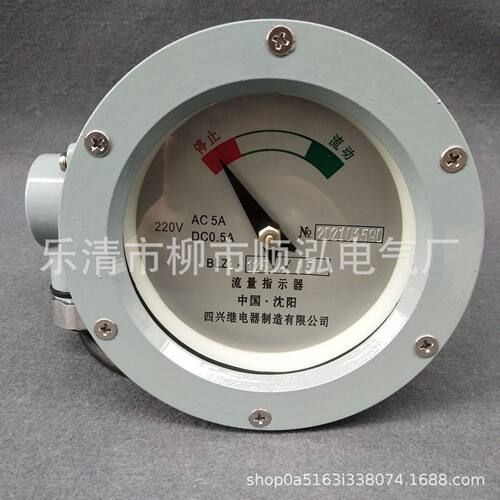 四兴BLZ4-150-80/60 BLZ1-125-120/85变压器油流继电器流量指示器