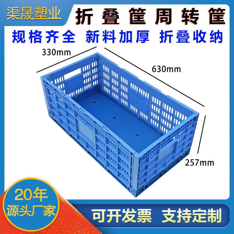 塑料折叠鸡蛋筐周转筐 鸡蛋运输收纳周转筐 折叠方形鸡蛋筐塑料筐,包装,塑料周转箱,淘宝优惠券,粉丝福利购,淘宝优惠卷