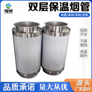 304不锈钢双层保温风管烟囱锅炉发电机保温管硅酸铝棉高温隔热管