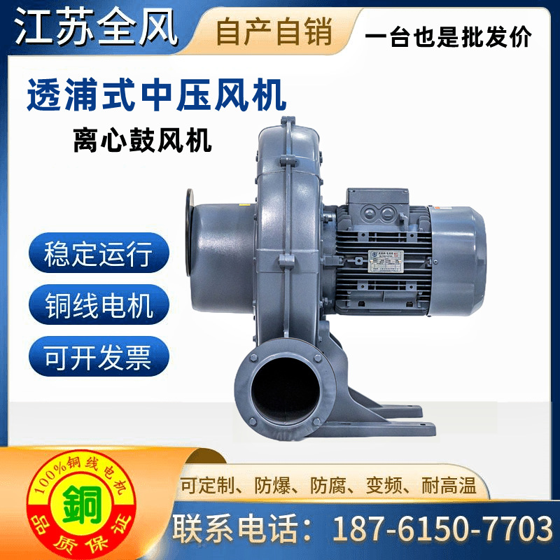 TB150-10 7.5KW物料输送风机耐腐蚀鼓风机不锈钢中压鼓风机送风