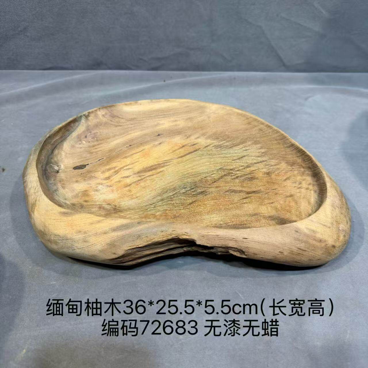 柚木木果盘实木水果盘侘寂风原木托盘蜡烛盘零食收纳盘摆件木质