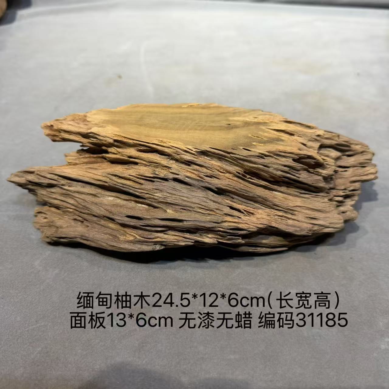 天然金丝楠木随形根雕底座 实木文玩摆件底座 独特纹理收藏级底座