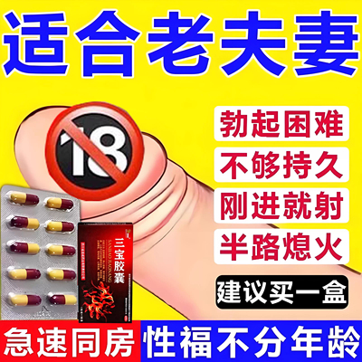 【鼎鹤】三宝胶囊0.3g*20粒/盒