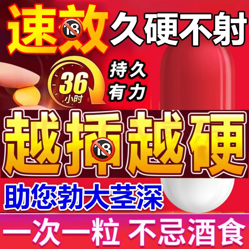 【罗浮山】补肾强身胶囊0.3g*12粒/盒