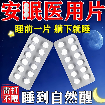 【迪冉】安乐片0.35g*36片/盒