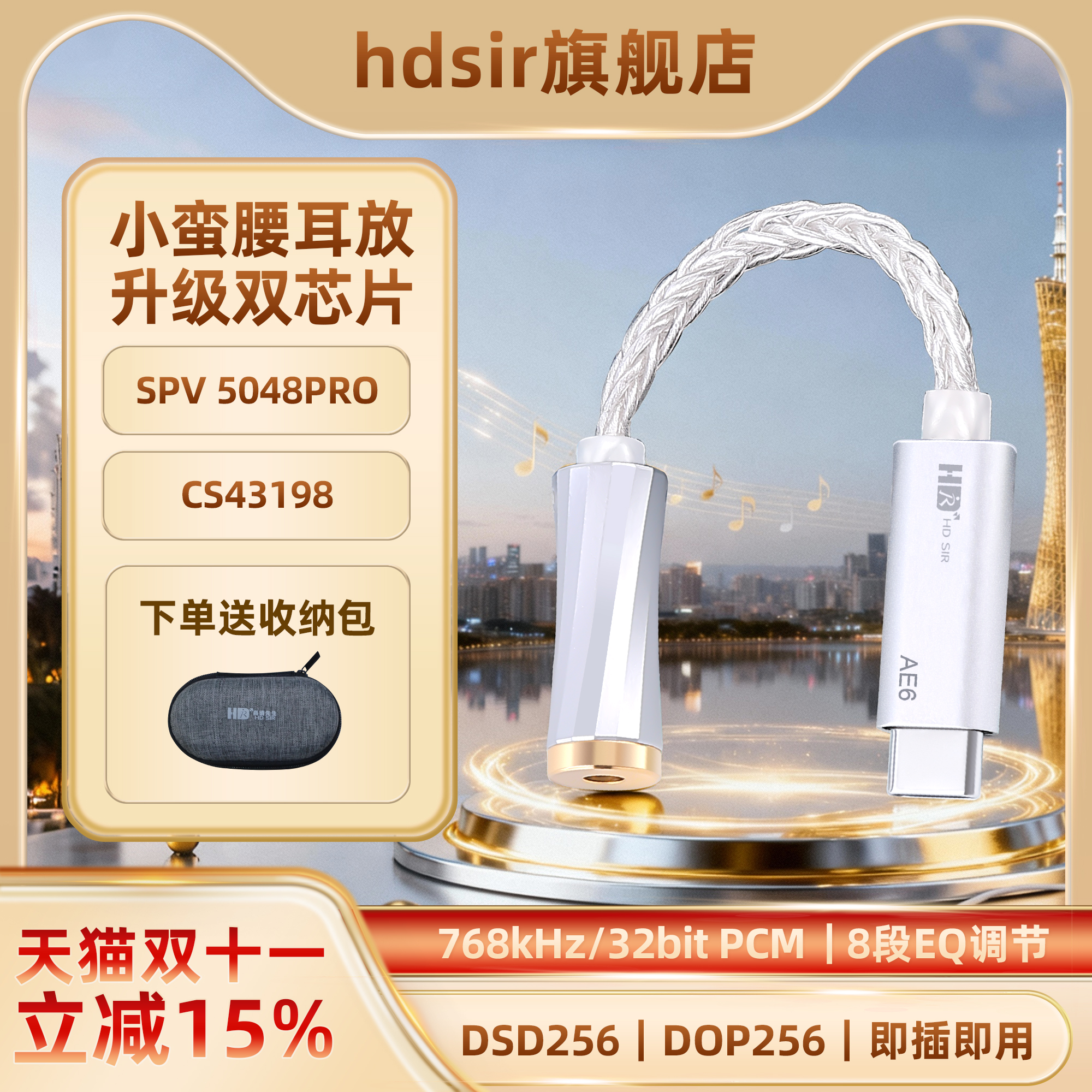 小蛮腰小尾巴可调EQ通话线控录音