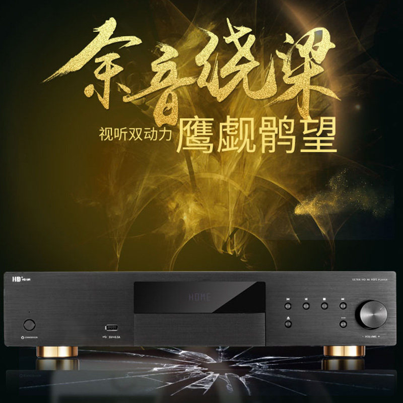 高清先生UDP-900 蓝光播放机UHD 4K高清蓝光DVD机 