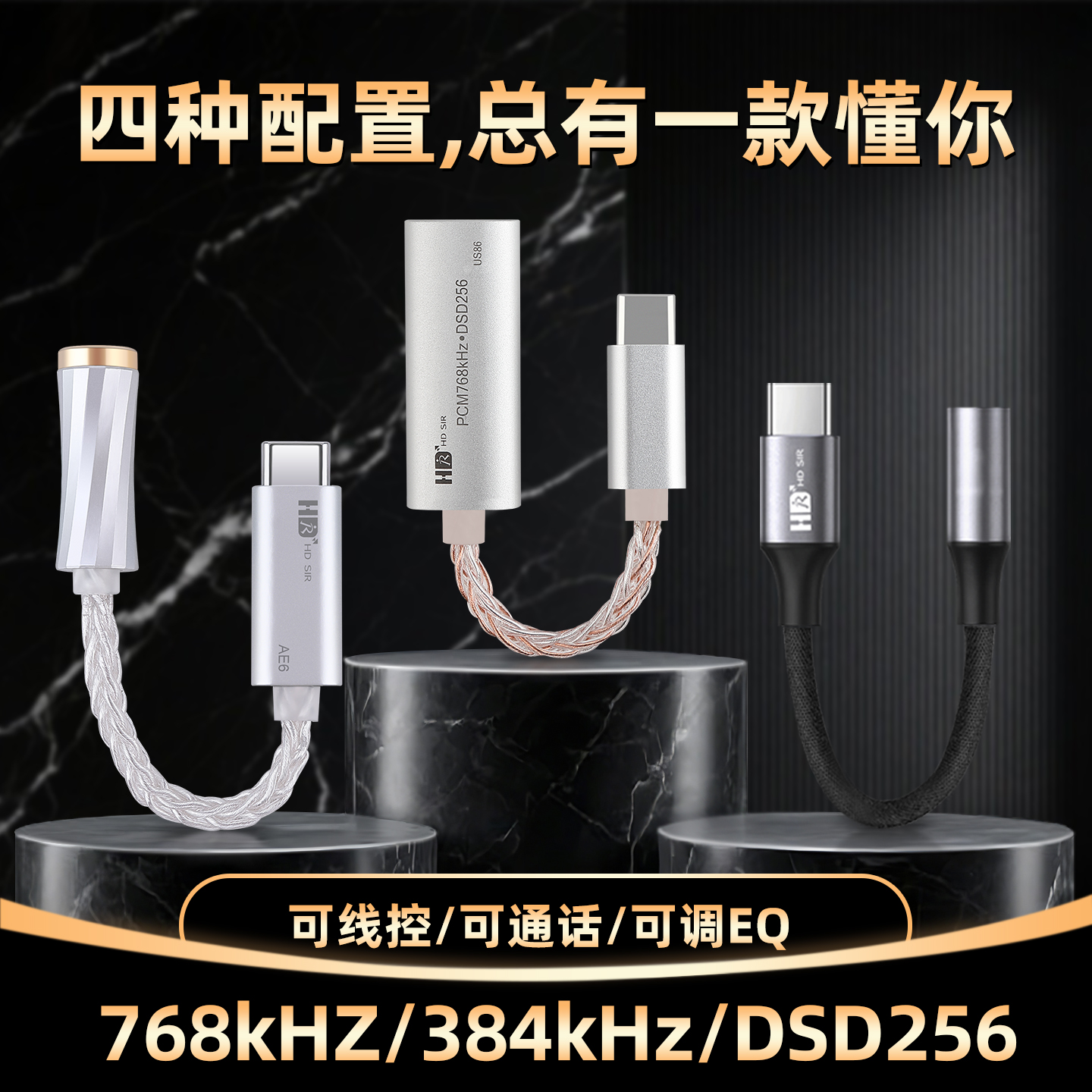耳机配件手机耳机转接头小尾巴便携解码器耳放hifi音频外置声卡