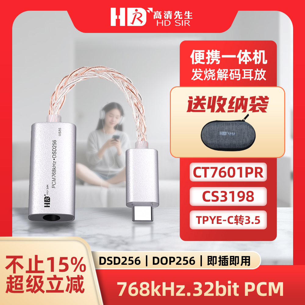 小尾巴tpyec线解码器耳放耳分器便携usb手机耳机功放hifi外置声卡