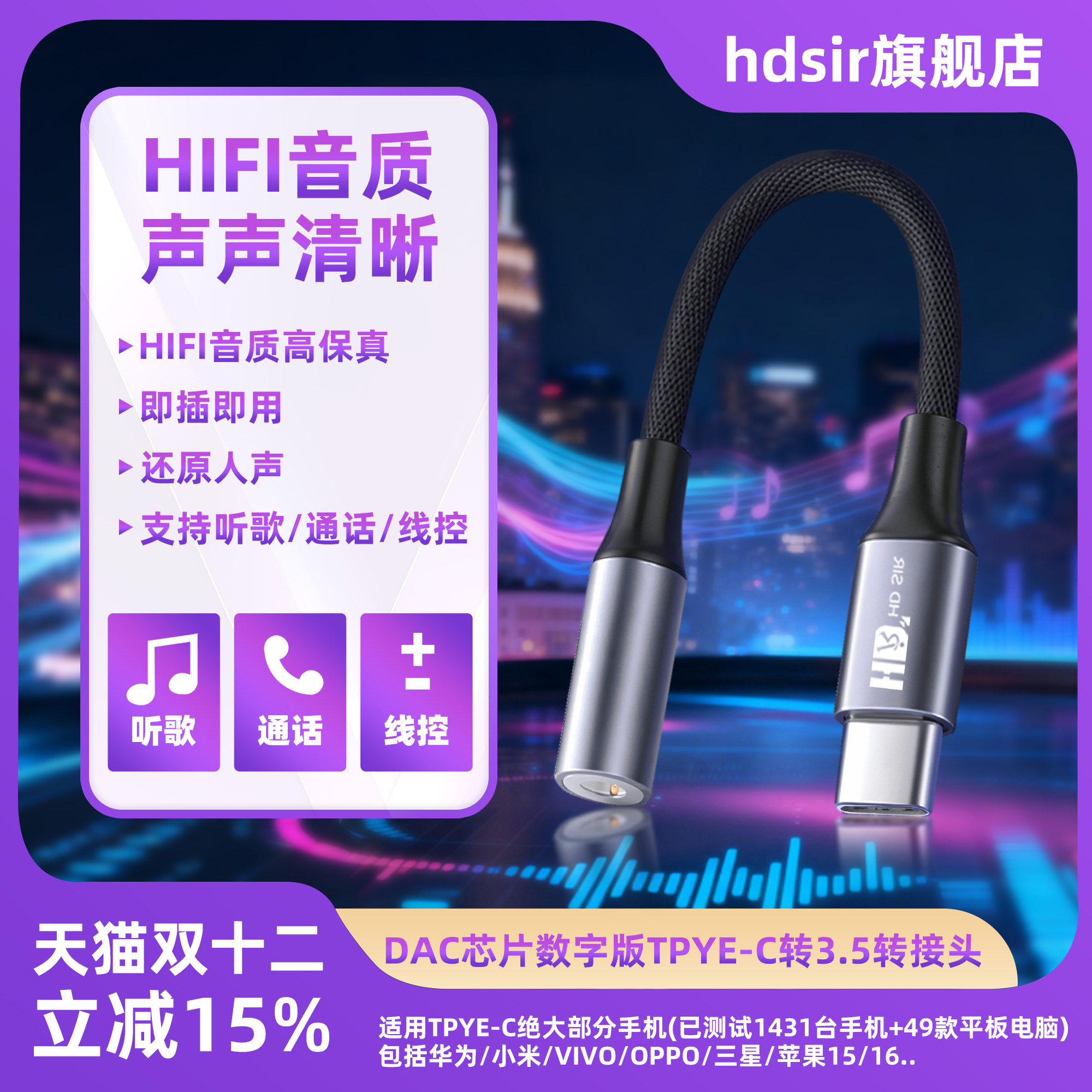 HIFI音质还原声音.支持通话线控听歌K宝U盾