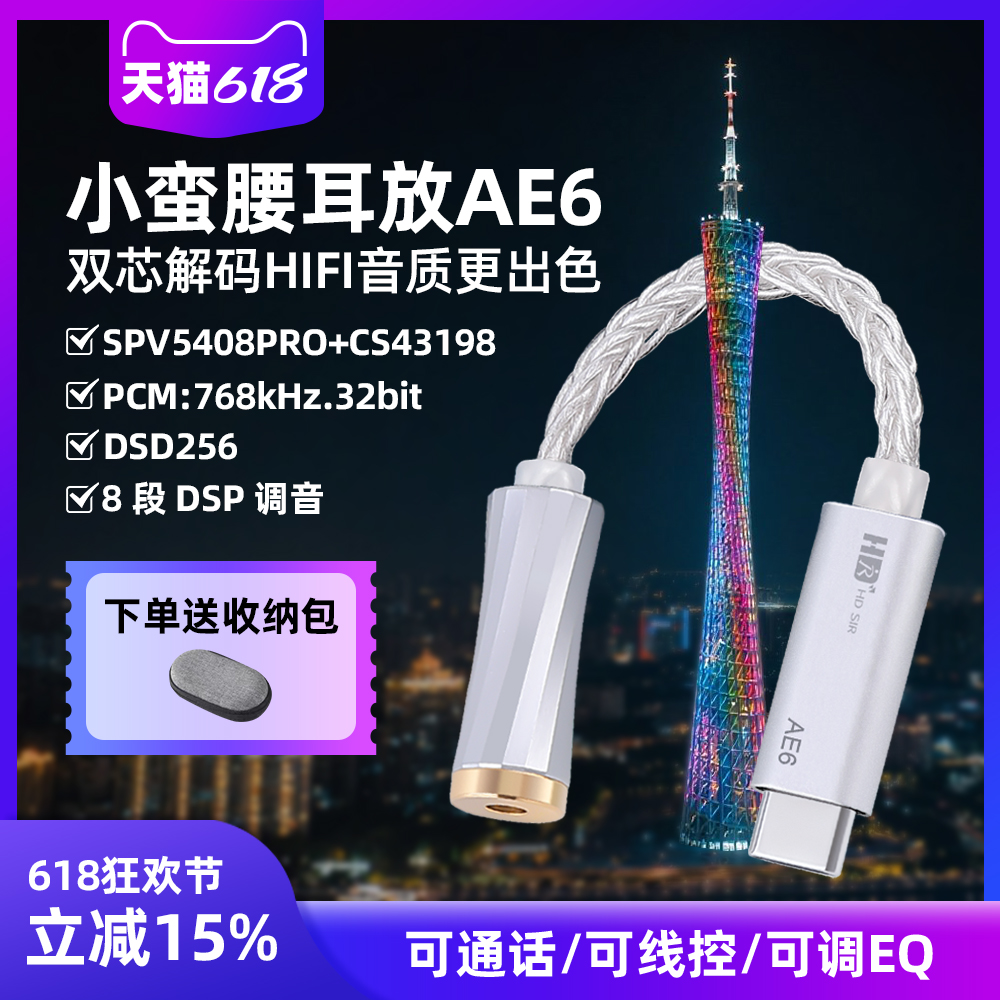 CS43198音频解码小尾巴 便携解码耳放一体机手机hifi解码