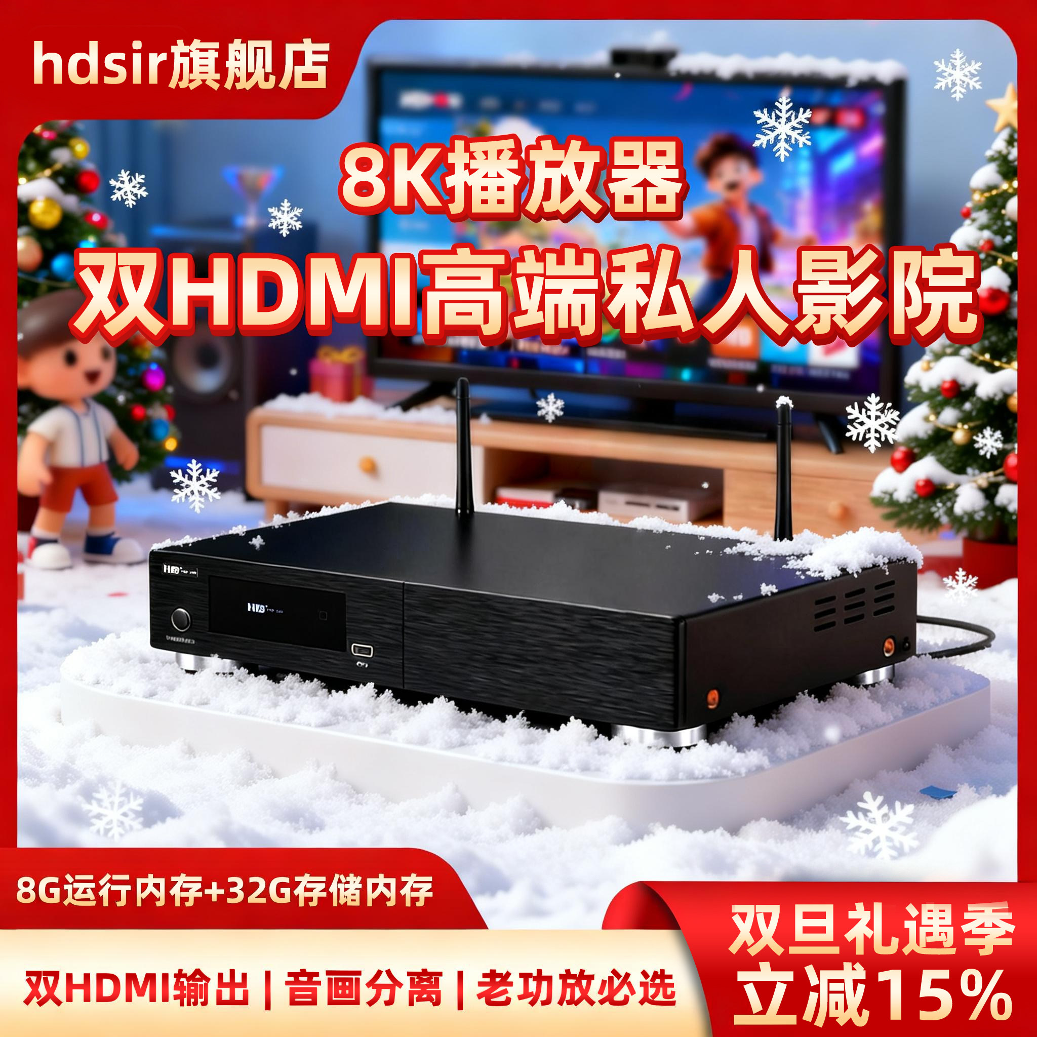 高清先生M9 8K播放器 高清硬盘蓝光8K播放机无损音乐网络机顶盒