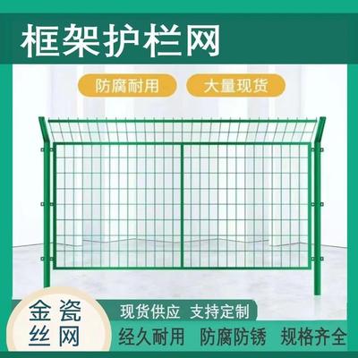 框网低碳钢丝护栏网小区围挡光伏防护网户外果园圈地公户护栏网