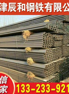 现货供应 CCSB槽钢 船用槽钢 CCSA槽钢 热轧槽钢 价格