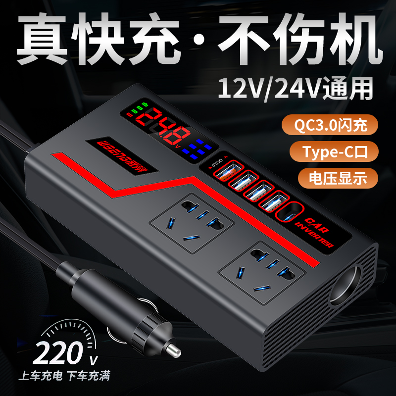 正公午车载逆变转换器12v24v转220v大功率快充电器多功能点烟器牛