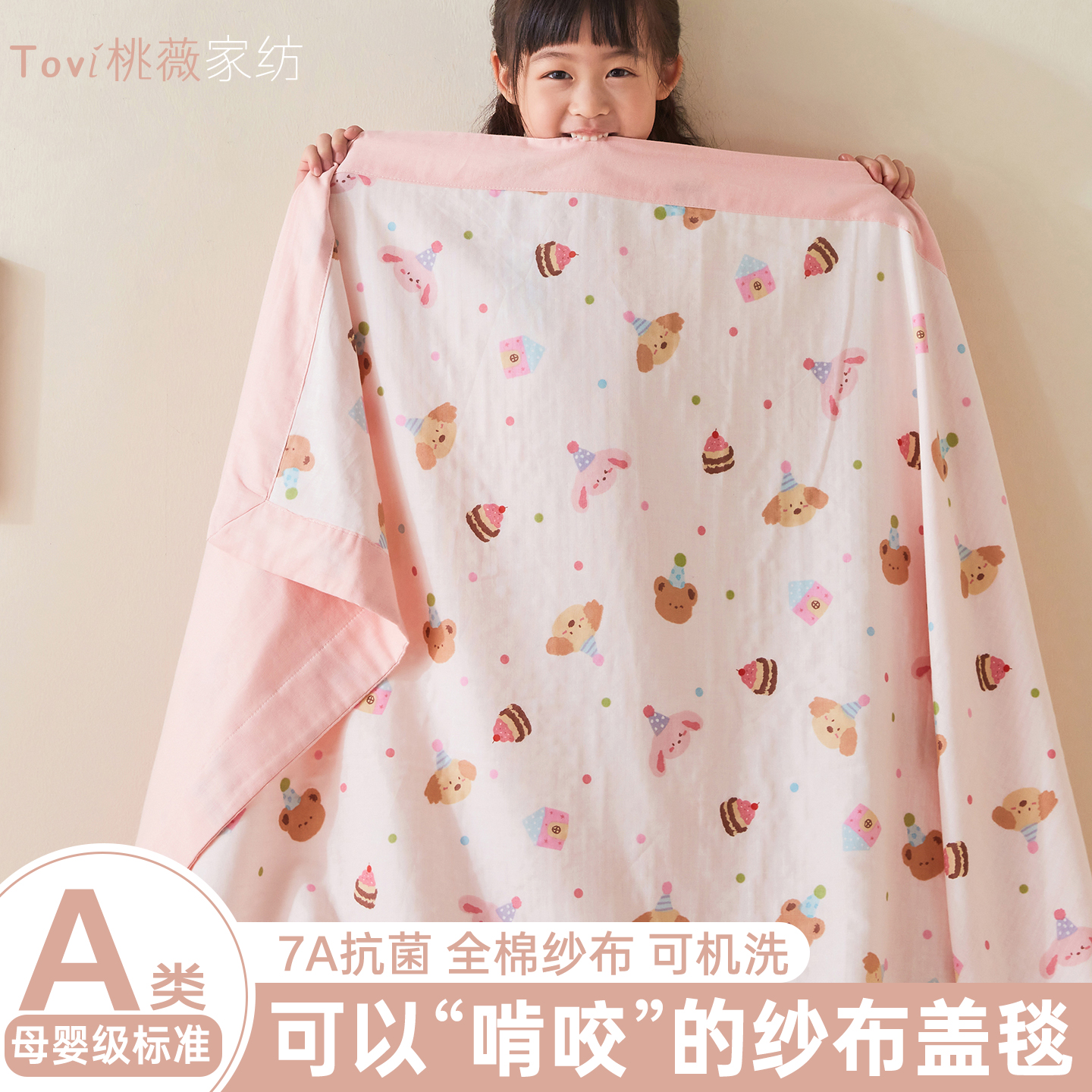 儿童纯棉双层纱布盖毯宝宝毛巾被空调毯子幼儿园婴儿午睡薄夏凉被