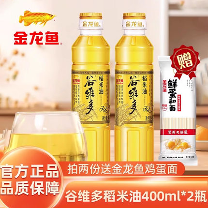 金龙鱼谷维多稻米油食用油宿舍小瓶装家用炒菜植物油食用稻米油