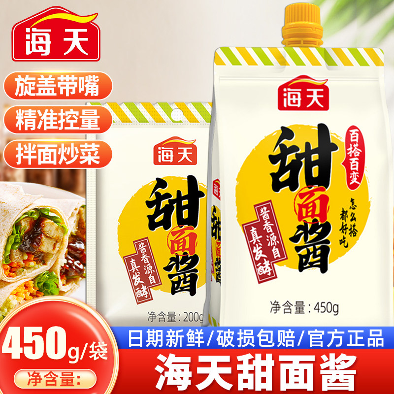 海天甜面酱袋装家用小包装酱香浓郁咸香适口烤鸭拌面酱调味酱调料