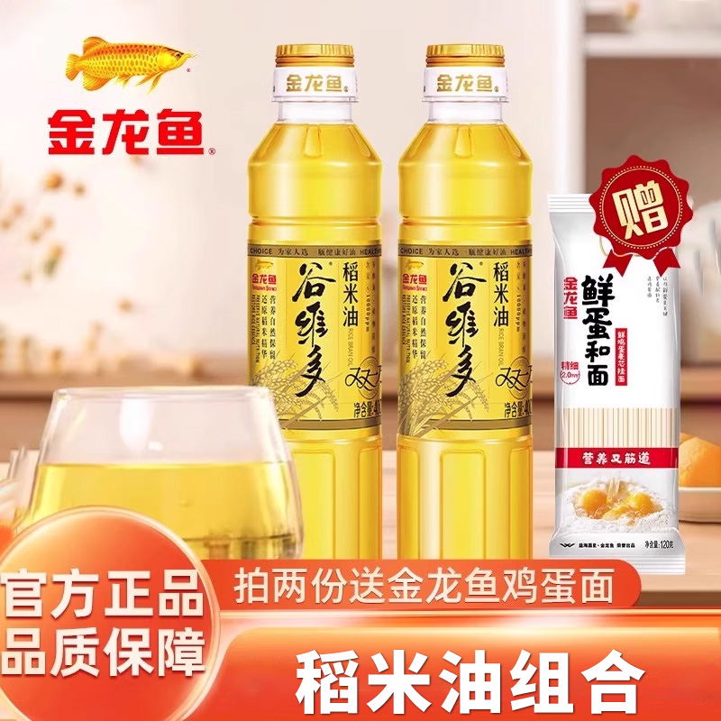 金龙鱼谷维多一万稻米油食用油