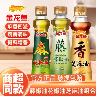 金龙芝麻香油藤椒油花椒油家用