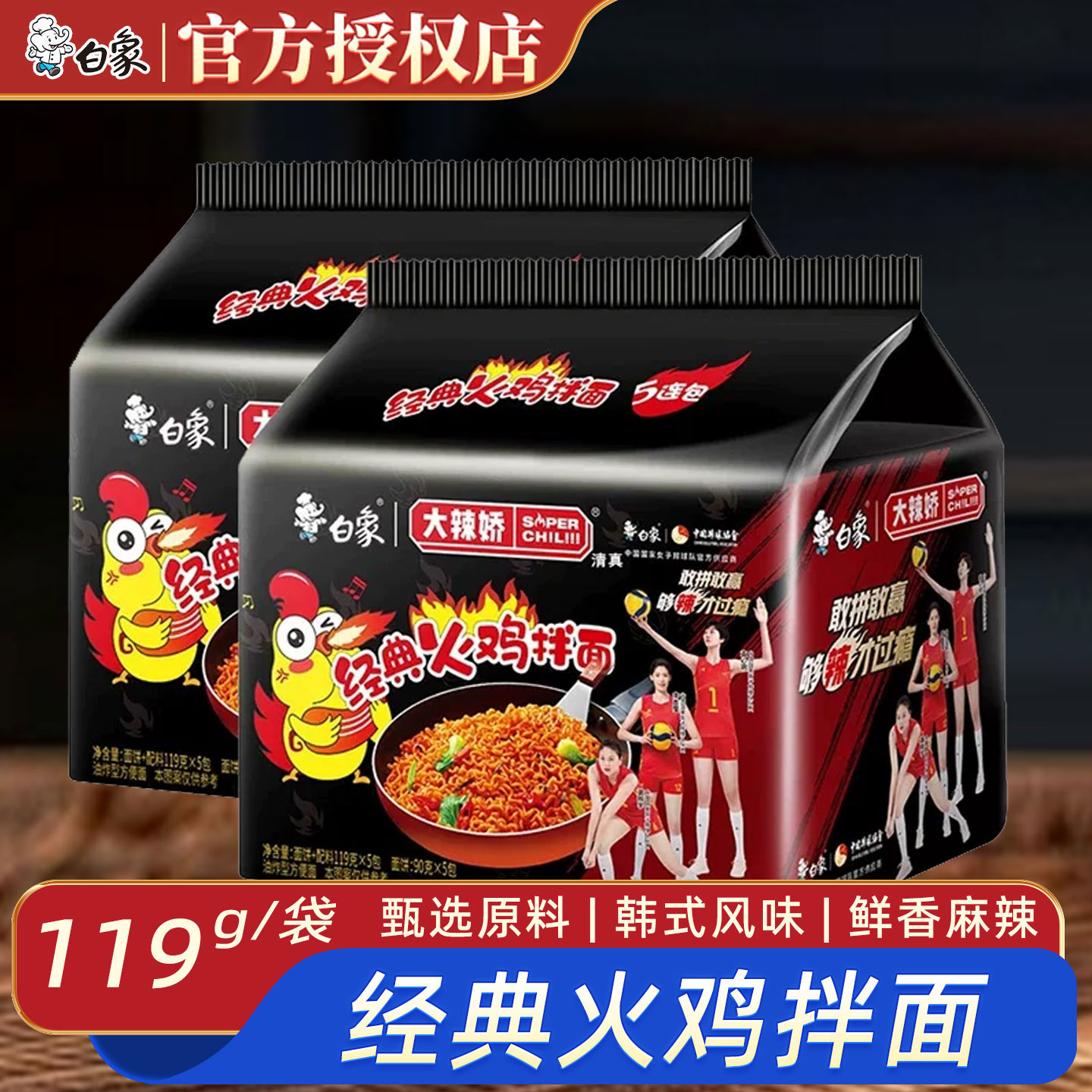白象大辣娇经典火鸡拌面袋装整箱组合装泡面红烧辣小龙虾拌面香辣